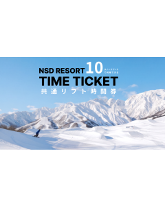 15時間券