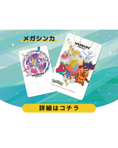 【郵送受取】Design3（送料込み）
