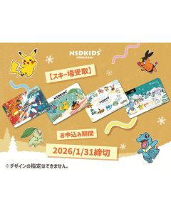 NSDキッズプログラム（テスト商品）