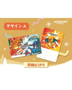 【郵送受取】NSDキッズプログラム（デザインA）