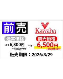 【川場スキー場】1日券（大人）※12/13より販売開始