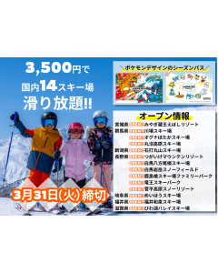 NSDキッズプログラム