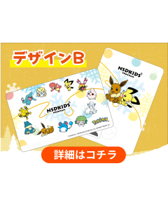 【郵送受取】デザインB（送料込み）