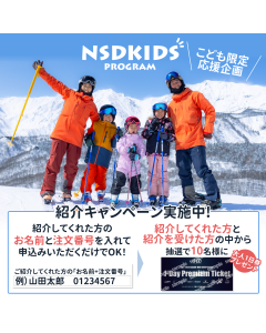 NSDキッズプログラム（テスト商品）